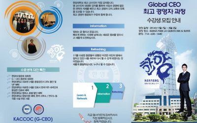 2014 G-CEO