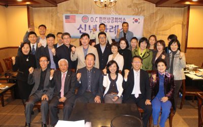 OC 한인상의 신년 첫 이사회, 올해 사업계획 확정