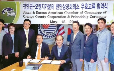 OC상의-진안군 우호교류협약 체결