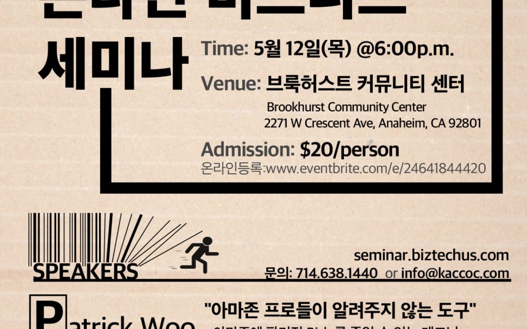 온라인 비즈니스 도전해 보세요