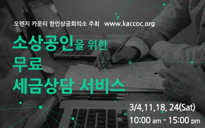 “세금보고서 작성 도와드려요”