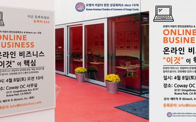 “온라인 사업 비결 알려드려요”
