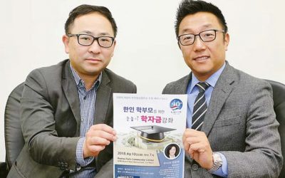 “학자금 보조 궁금증 풀어드려요” 상의, 학자금 세미나 개최