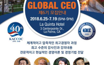 2018 G-CEO