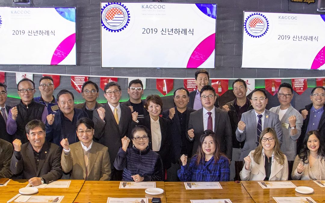 OC한인상의 힘찬 출발