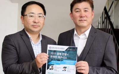 상의 세미나 ‘올해 소매,온라인 시장 동향 전망’