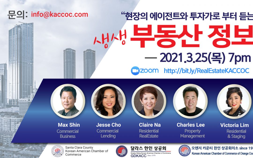 경제 회복기 부동산 전망·매매 정보 소개