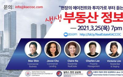 경제 회복기 부동산 전망·매매 정보 소개