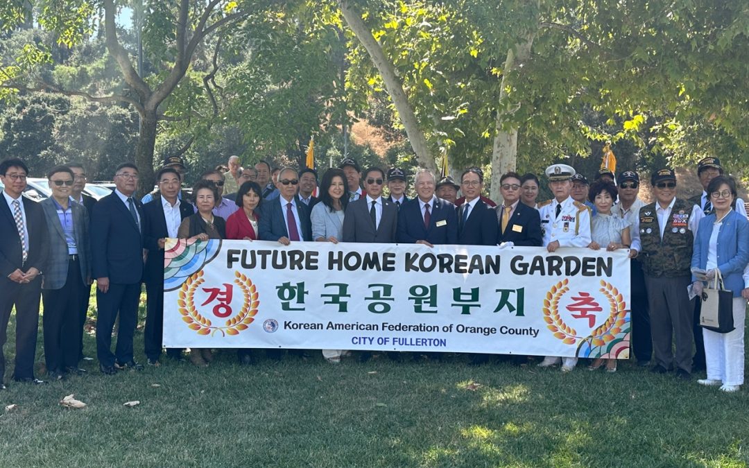 풀러튼 힐크레스트 공원 ‘코리안 가든’ 생겼다