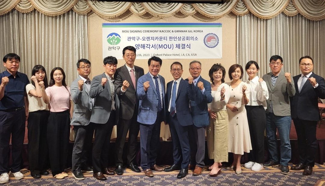 관악구청과 MOU