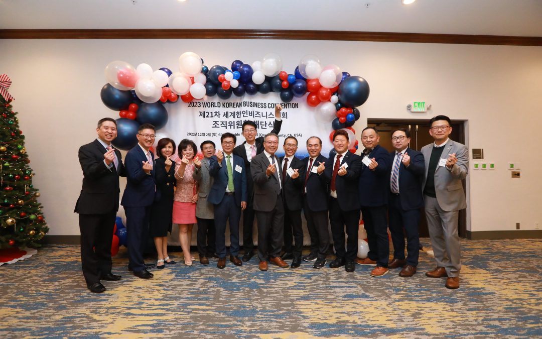 2023 세계한인비즈니스 대회 조직위 해단식