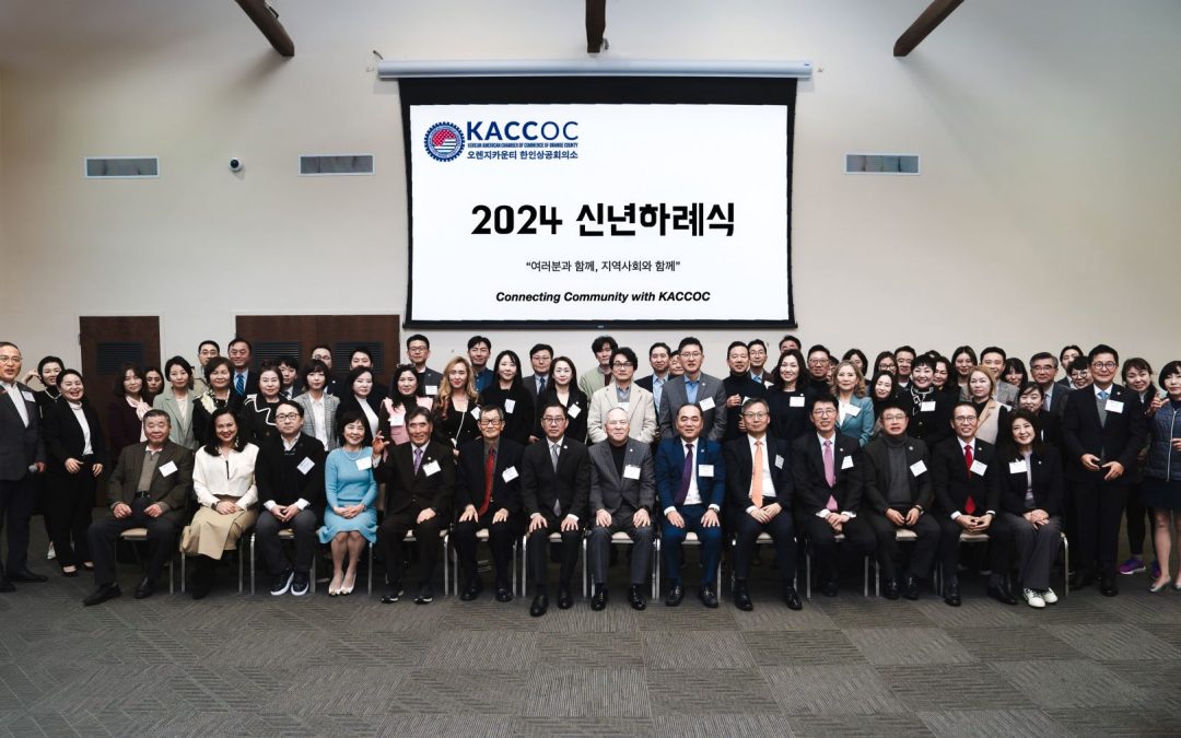 KACCOC 2024 신년하례식