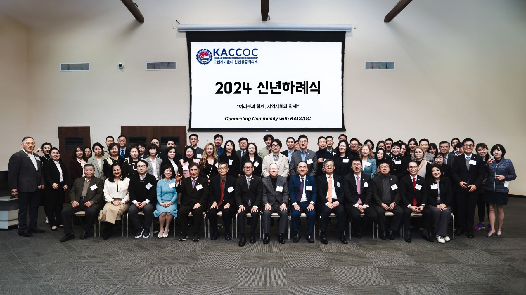 2024 KACCOC new year kick off