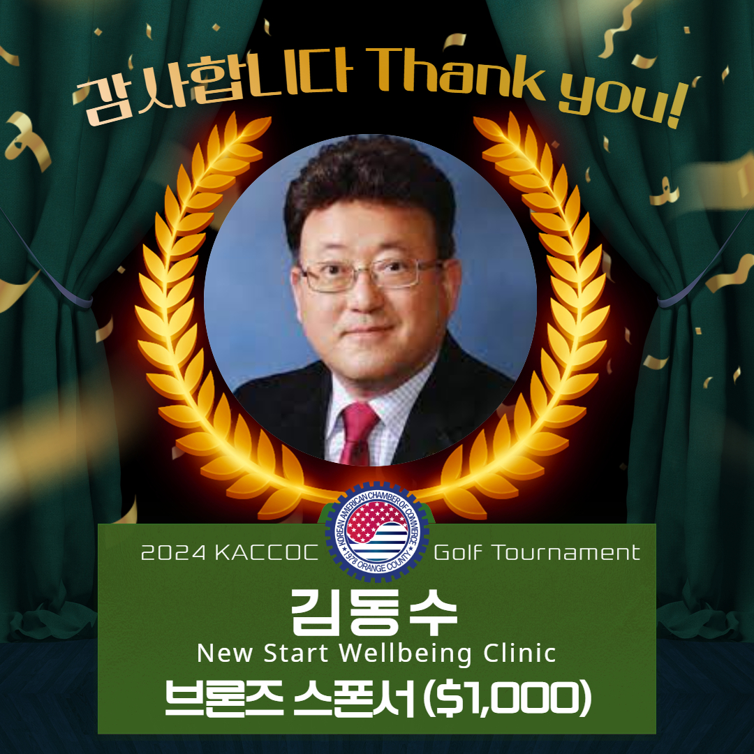2024 Golf Bronze_Sponsor_김동수
