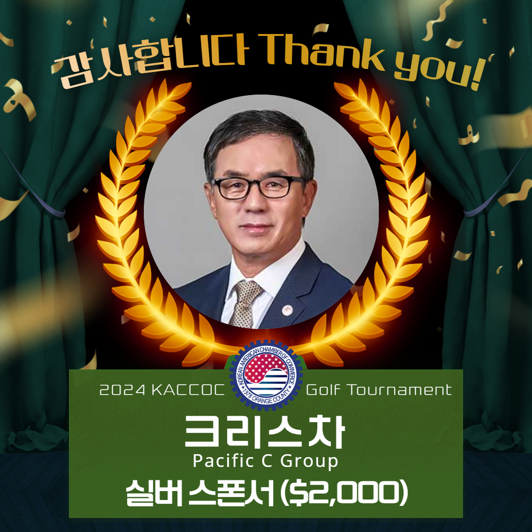 2024 Golf Silver Sponsor_Chris Cha