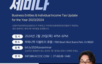 Tax Seminar