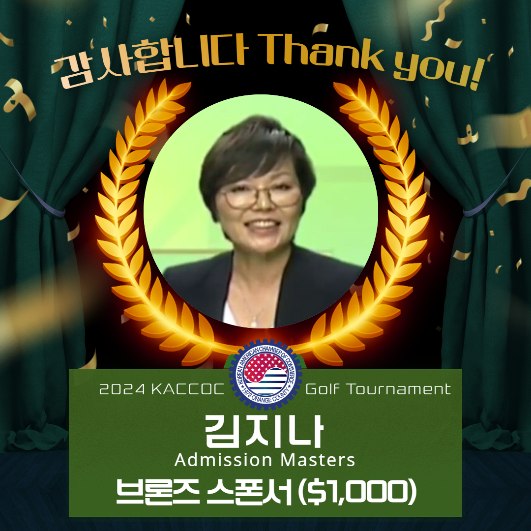 2023 Golf Bronze Sponsor_김지나