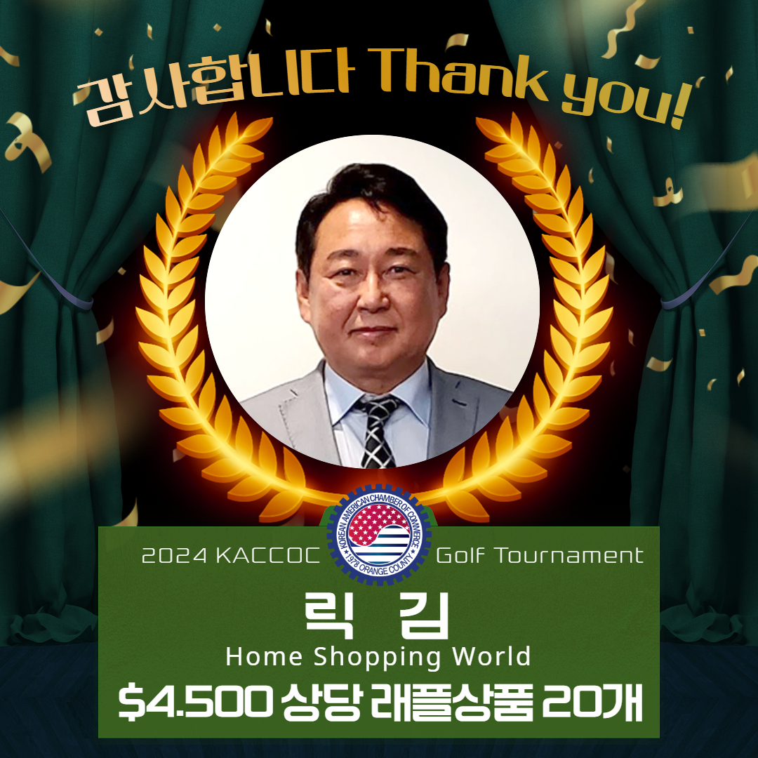 2024 Golf Sponsor_래플 도네이션 릭김