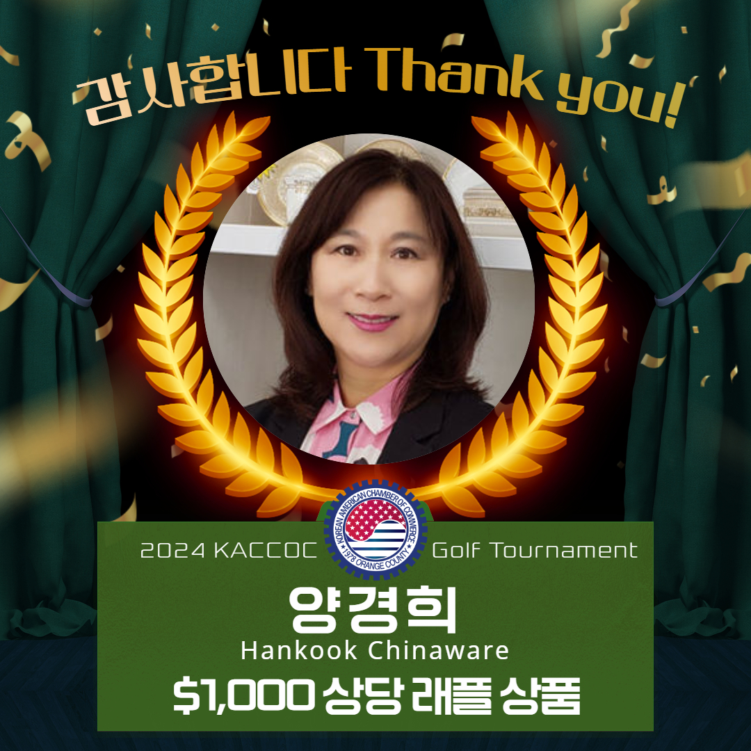 2024 Golf Sponsor_양경희
