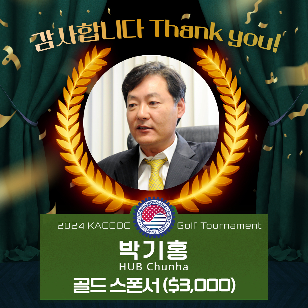2024 KACOC Golf Tournament Gold Sponsor 박기홍