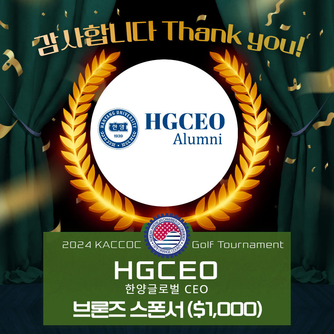 2024 Golf Bronze Sponsor-HGCEO