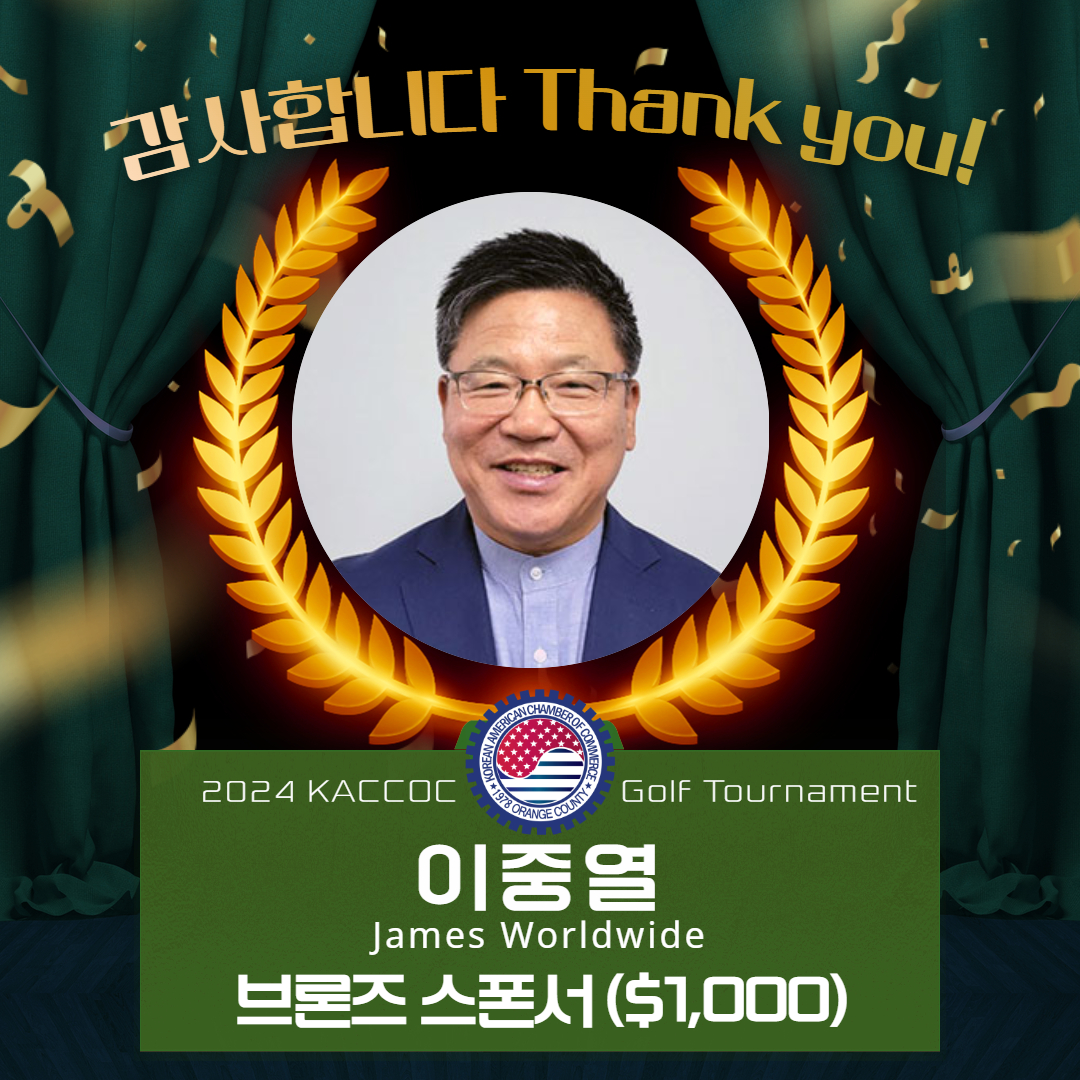 2024 Golf Bronze Sponsor-이중열