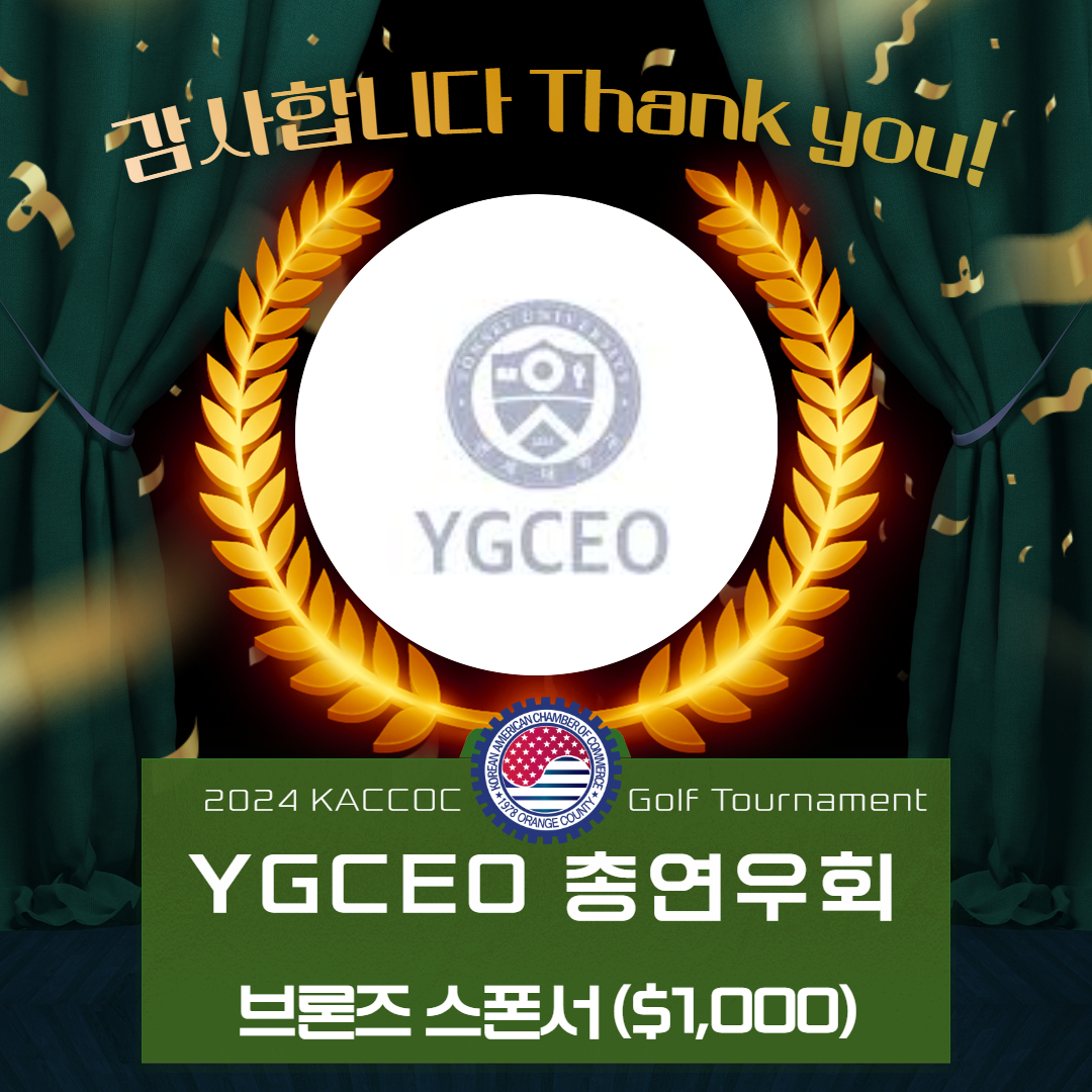 2024 Golf Sponsor YGCEO