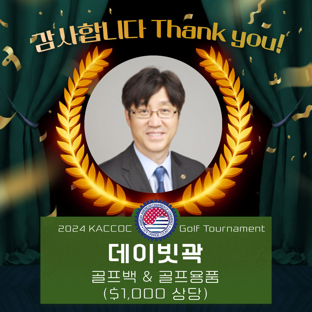 2024 Golf Sponsor-곽도원 골프용품