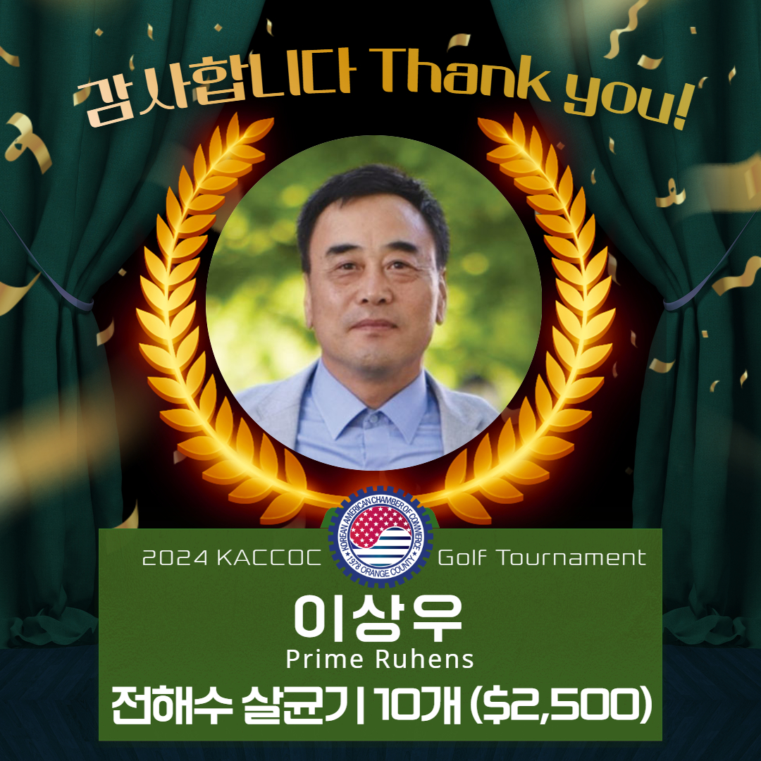 2024 Golf Sponsor 이상우