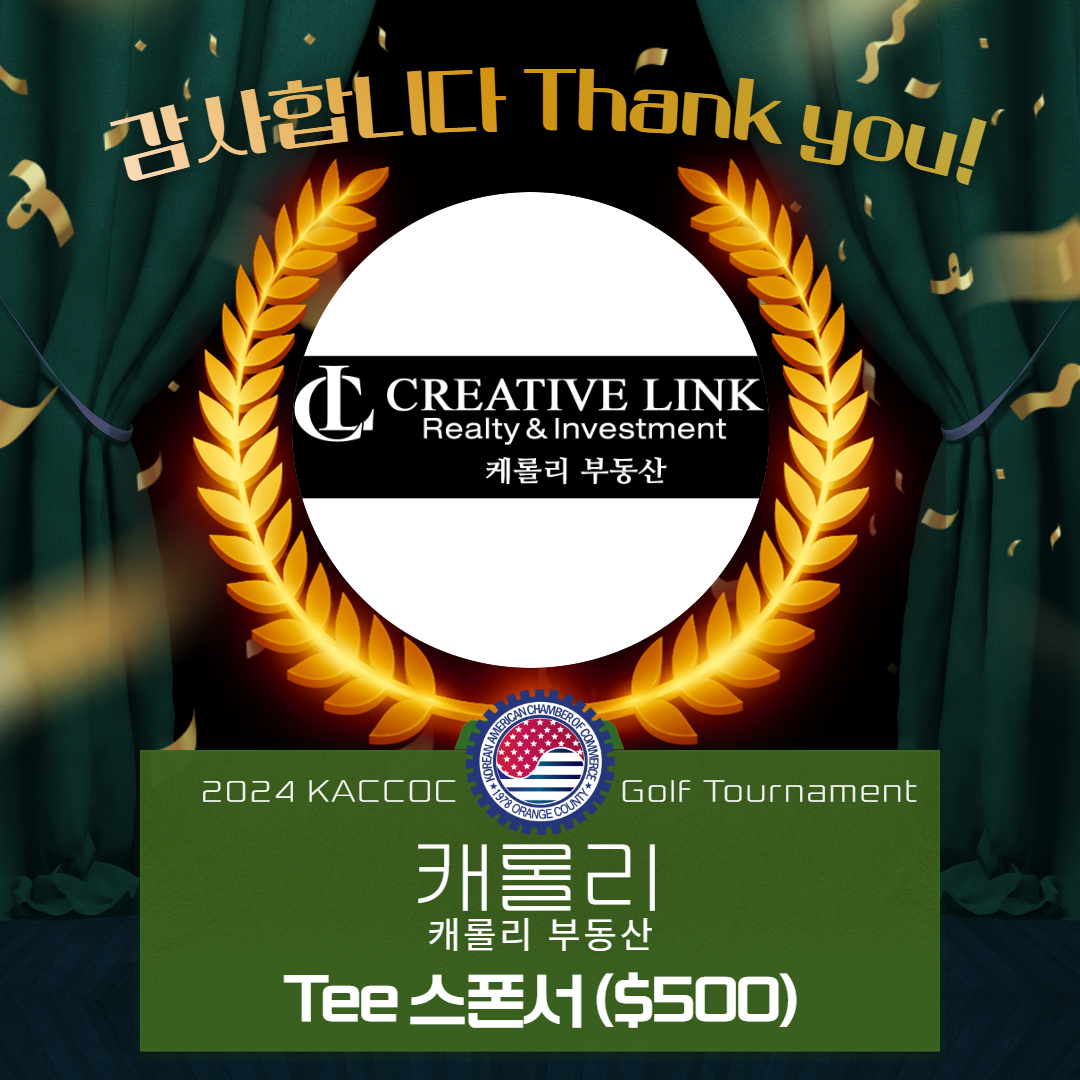 2024 Golf Tee Sponsor-캐롤리 부동산
