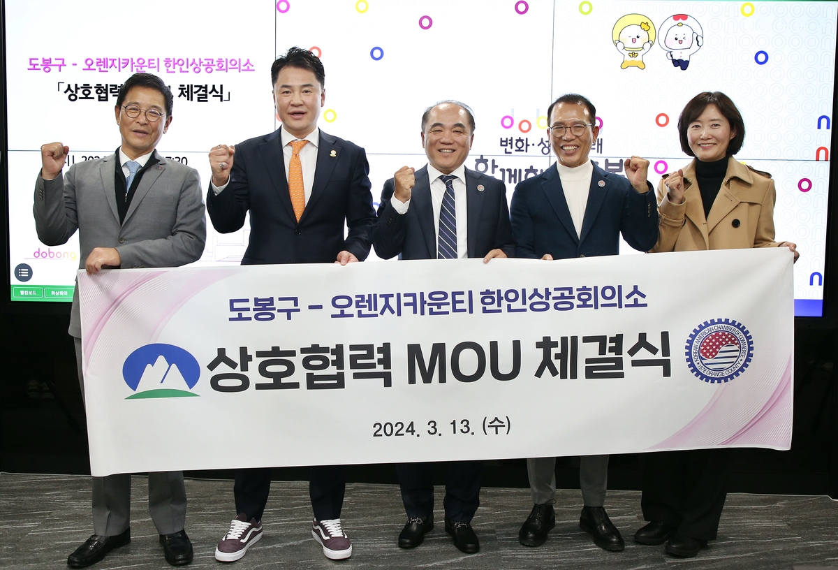 도봉구청 KACCOC MOU 도봉구청 KACCOC MOU
