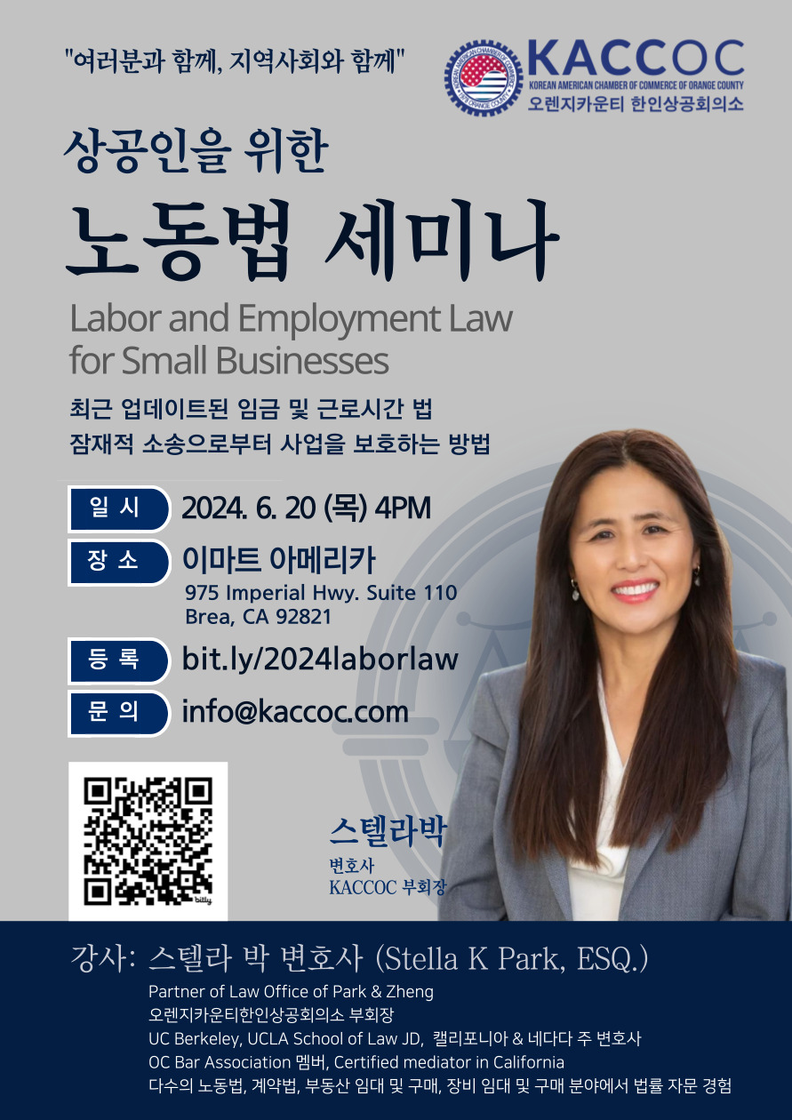 2024-법률세미나
