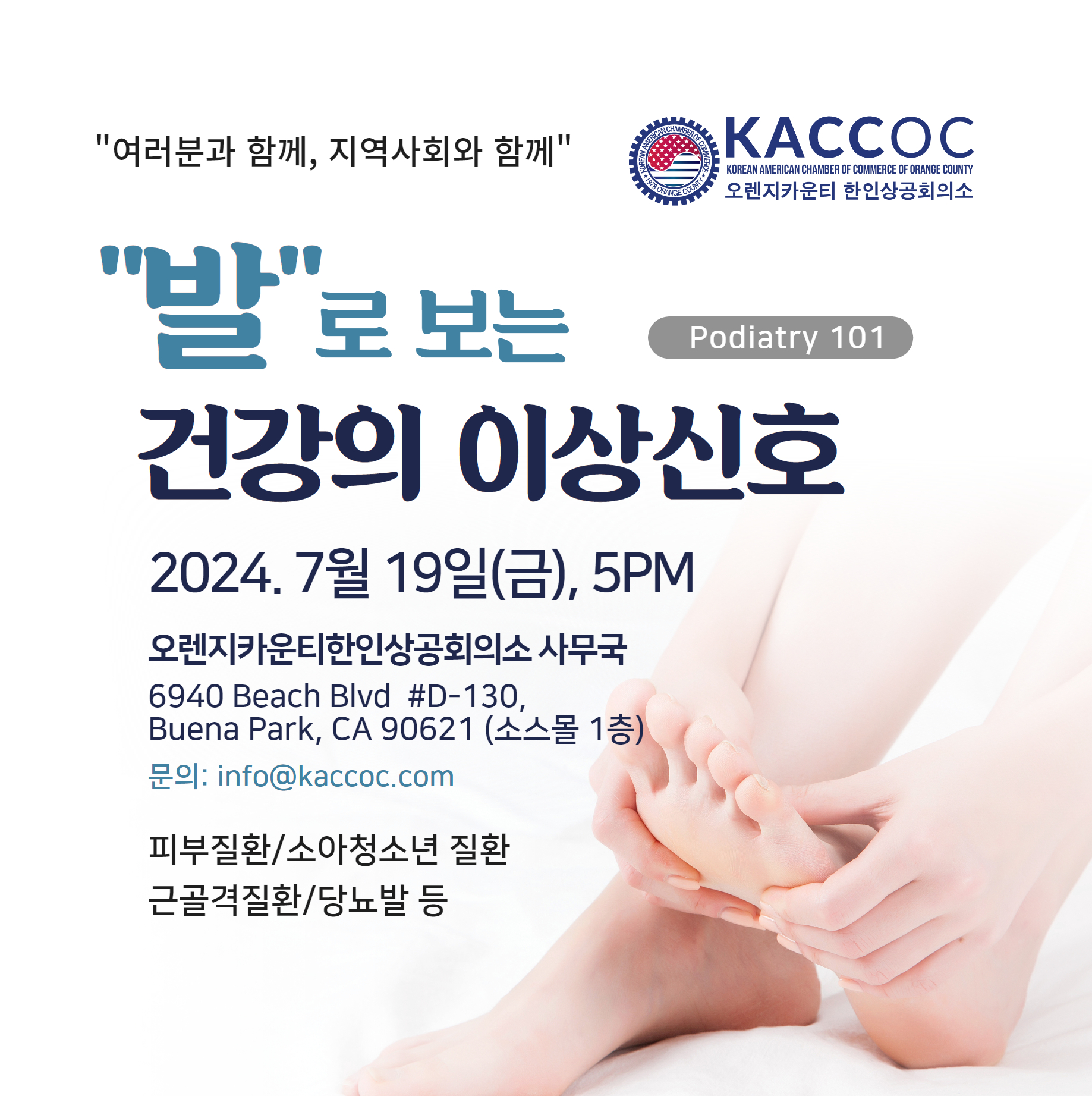 발로 보는 건강의 아상신호