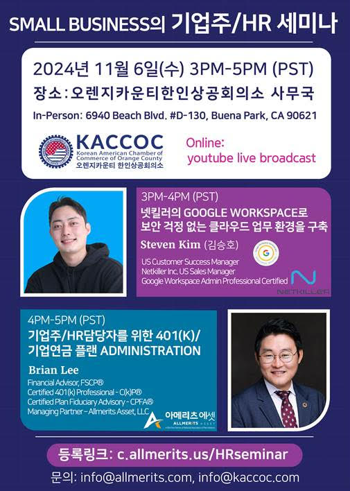 November seminar