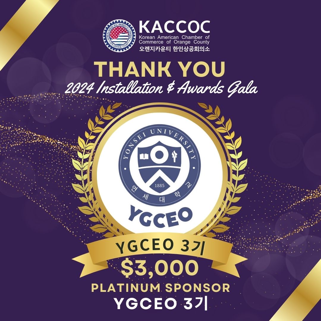 YGCEO