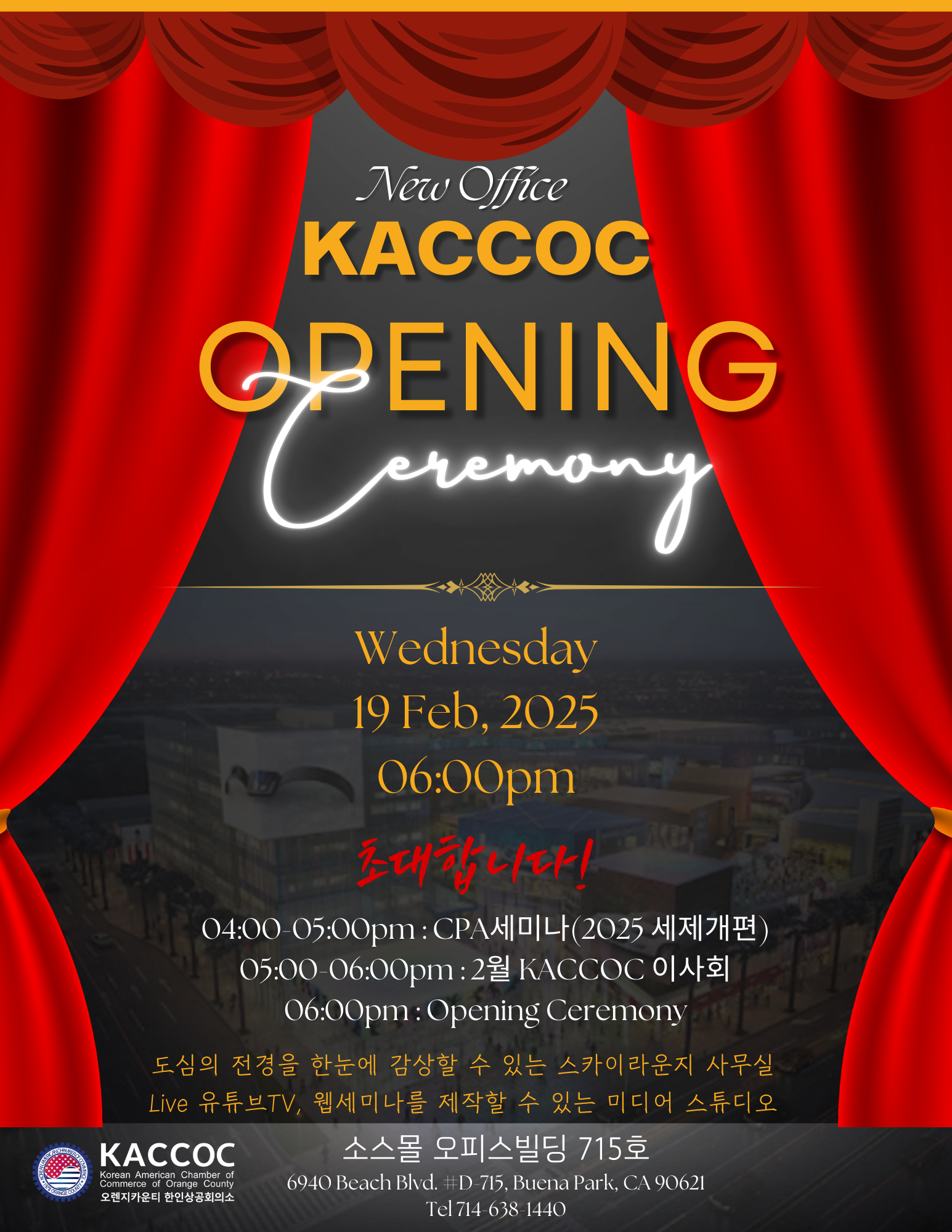 KACCOC 오픈하우스