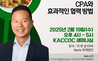 세제개편 주요이슈 세미나