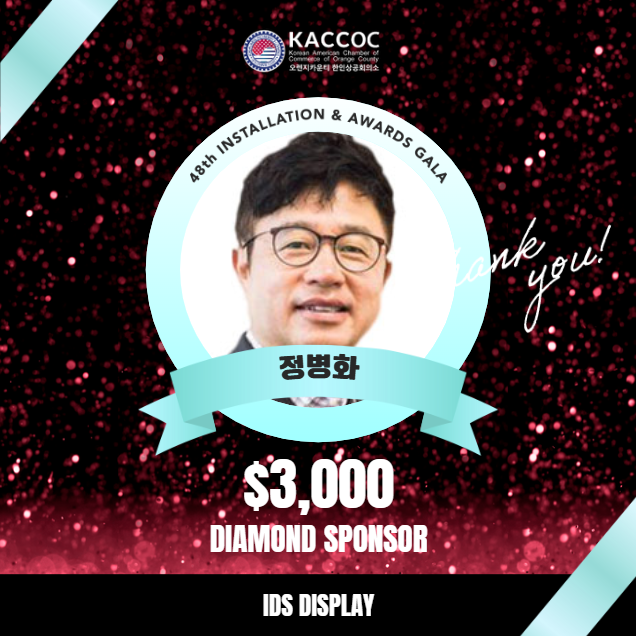 2025 gala diamond sponsor Brian Chung