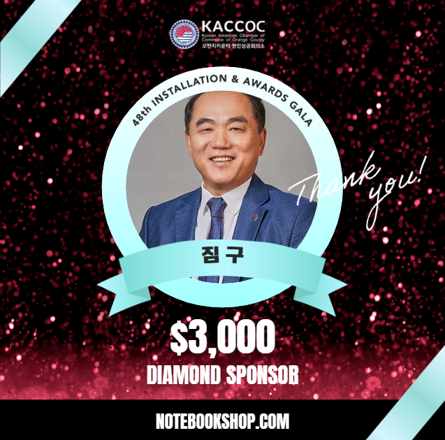 2025 gala diamond sponsor Jim Koo