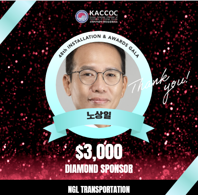 2025 gala diamond sponsor Sean Roh
