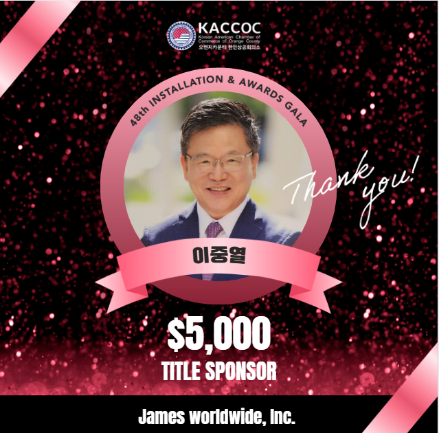 2025 gala title sponsor James Lee