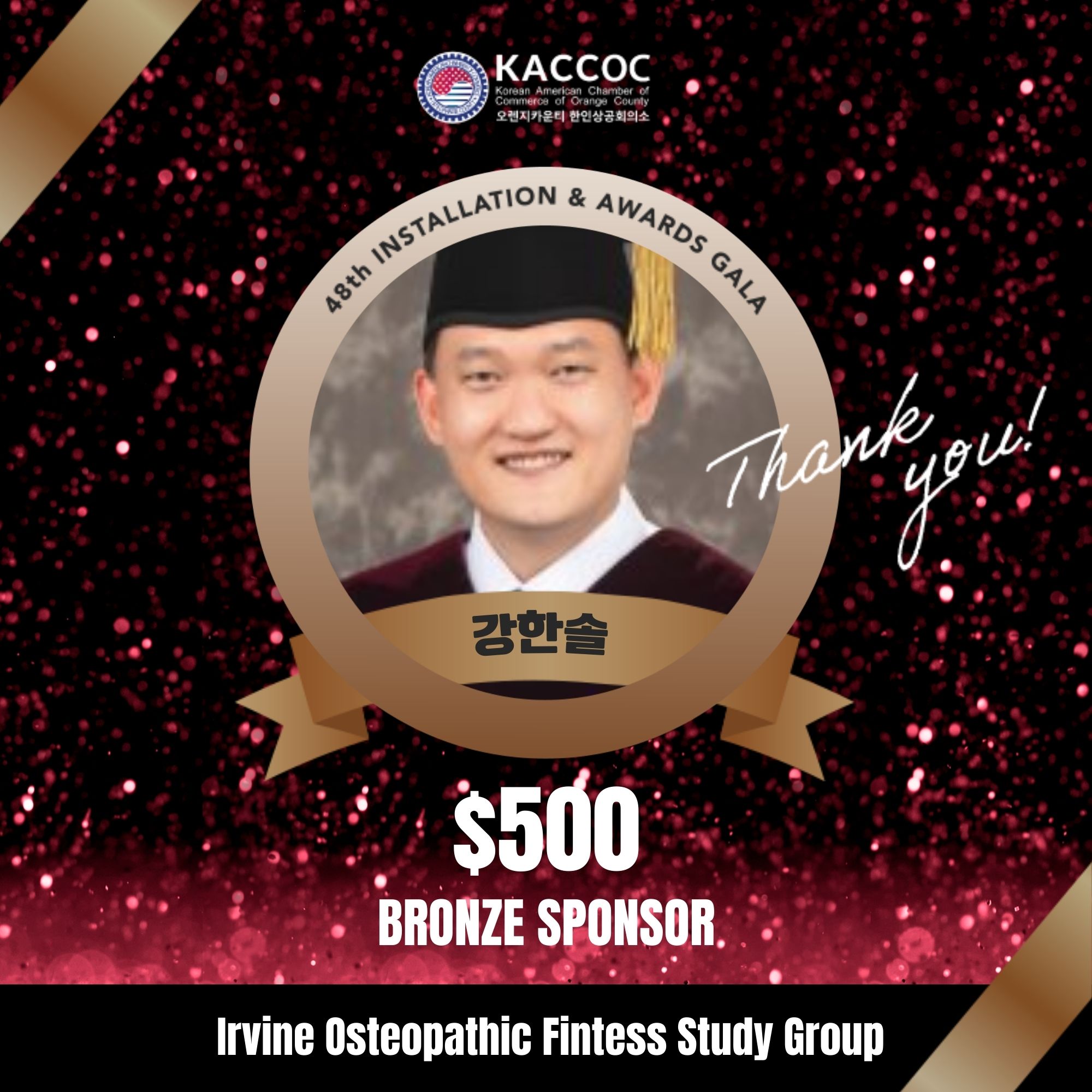 2025 gala Bronze Sponsor Hyangjin Seo